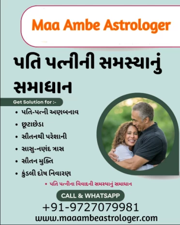 Maa-Ambe-Astrologer