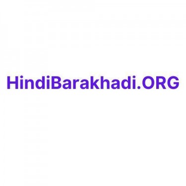 Hindi-Barakhadi