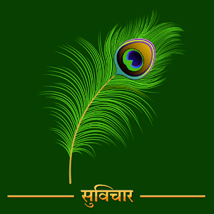 #Suvichar in hindi, Hindiforlife