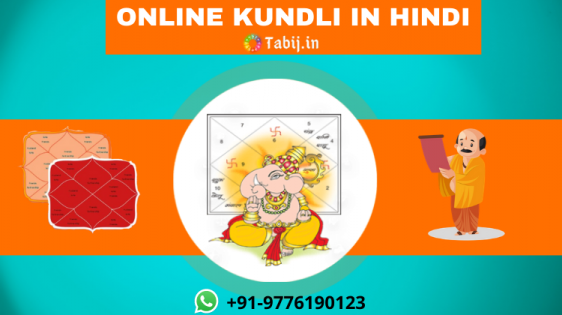 online-kundli-in-hindi