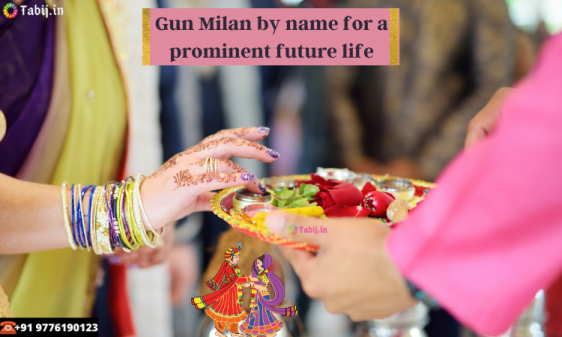 Gun Milan by name| kundli Milan in Hindi
