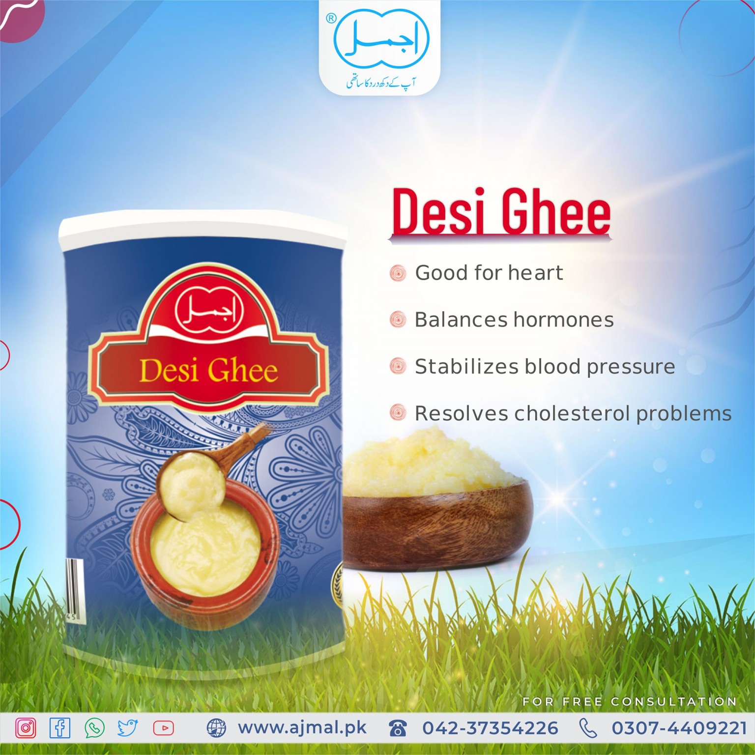 Ajmal Desi Ghee