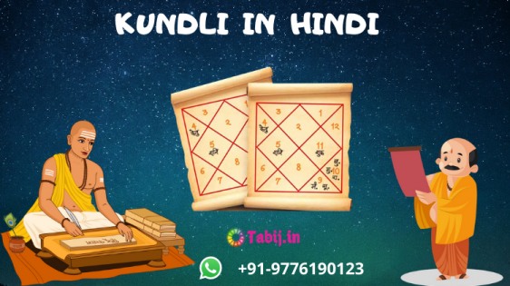 online-kundli-in-hindi