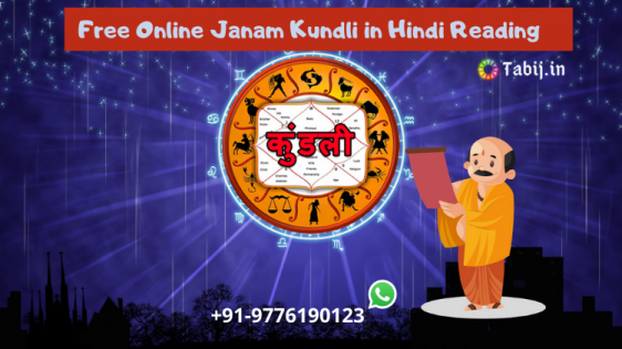 free-online-janam-kundli-in-hindi-reading